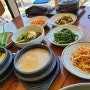 대전 맛집 보문산 반찬식당 보리밥과 반찬호떡