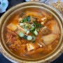 부평 김치찌개 맛집 : 153양푼김치찌개