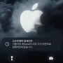 iOS 17.2 업데이트