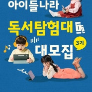 [아이들나라/독서탐험대3기] /6살아이/ 새싹탐험대1차미션 / 영어입체북읽고 게임도전하기!!!