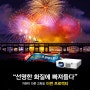 스크린골프장 프로젝터 4K UHD. 골프존 투비전NX 빔 프로젝터