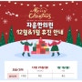 자윤한의원[수원점] 12월&1월 휴진 안내