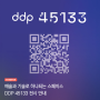 DDP 45133: 예술과 기술로 하나 된 디지털 공간, DDP의 새로운 미래