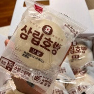 이마트 트레이더스 겨울간식 달콤한 삼립호빵 발효미종 단팥 찌는 시간 전자레인지