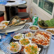 [부산] 포항집 : 조개구이 장어구이가 맛있는 다대포해수욕장 맛집