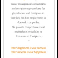 We provide comprehensive and professional career consulting to foreigners.[UBSOCIUS(유비소시어스)_CareerN]