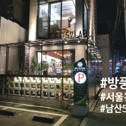 서울 온실시공 / 방풍막 / 카페 방풍천막 / 테라스 시공