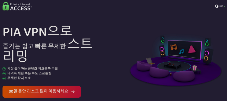 전용IP제공에다 스트리밍과 파일공유에 최적화된 PIA VPN : 네이버 블로그