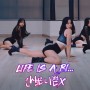 부산 댄스학원 안무가 인상적인 제이진 안무반 수업영상