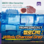 멜로디박 : Willow Charcoal Gray 전시정보 서울 강남구 PROMPT PROJECT 프람프트 프로젝트 멜로디박 개인전
