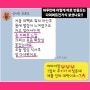 [KAKAO TALK 건기식 후기] 이건 나도 못 참지! 사러 가야대