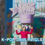 ✨광주 K-POP 스타와 함께 떠나는 K-POP 팬존 투어✨