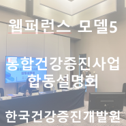 🎥웹퍼런스 모델5(실시간/녹화 영상중계)10📢
