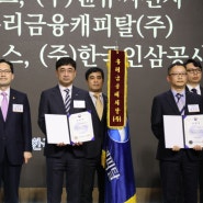 [보도자료]우리금융캐피탈, 소비자중심경영(CCM) 명예의 전당 수상