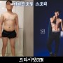 [구월동PT/만수동PT] 김동현 트레이너 담당/유OO원님의 바디프로필 스토리