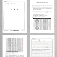 제이엘투자그룹, 2023년 11월 VIP종합반 투자 수익 공증 내역