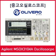 [중고오실로스코프] Agilent MSOX3104A Oscilloscope 애질런트 1GHz 5GS/s 4CH 로직기능 가능한 오실로스코프