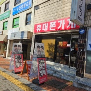 수원 원천동 핸드폰 뽐뿌 성지 ㅁㅁㄲㅈ 방문후기~! 휴대폰 싸게 사는방법