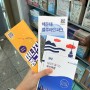 부산여행 준비물 지도 가이드북 남포동 영도대교 중구관광안내소 방문 후기