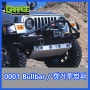 [0001] Bullbar / 캥거루범퍼