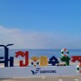 <보령> 충남 서해안 주말여행 드라이브 데이트 코스 - 대천해수욕장