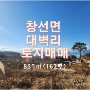 남해부동산 창선면 대벽리 전원주택지 매매