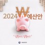 [한국상공인신문] 2024년 부동산 정책, 출산 가구 특공 및 내년 청약 통장 금리는?