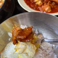 부산 경성대 부경대 먹돌이식당 가성비 좋은 두루치기 로컬 맛집