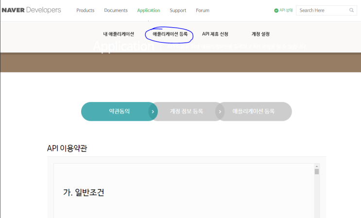 네이버 Open API 활용하기(네이버 블로그 검색) : 네이버 블로그