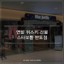 연말 크리스마스 위스키 선물 "글렌드로낙 15년" 스타보틀 반포점