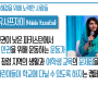 [6학년 사회] "2-2-9 지구촌 갈등 해결을 위한 개인과 비정부 기구의 노력을 공부해봅시다" 메이킹 노트