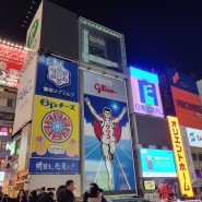 EP2. 오사카 도톤보리 한바퀴, 여행 사진 남기기