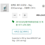 마이프로틴 12월 13일 대란 최저가 구매법 (wpc 5kg 6.3만원, 쇼핑지원금 첨부)