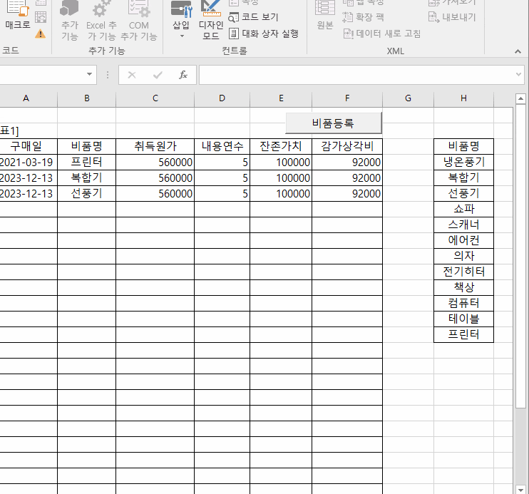 컴활 실기 엑셀 문제 풀자 (msgBox, vbOk, CurrentRegion) : 네이버 블로그