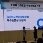 [News!] 14기 박현영 원우, 벤처창업학회 우수논문상 수상