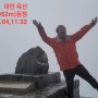 신바람웃음소통 권영복박사의 실시간으로 쓴 대만 여행기(5)동아시아 최고봉 옥산(3,952m) 당일치기로 오르다!!