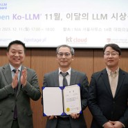 미디어그룹사람과숲 ‘Open Ko-LLM’ 리더보드 7B 초과부문 1위 수상