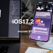 애플 iOS 17.2 일기 앱 Journals