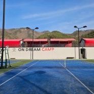 테니스 펜션 온드림캠프, 단체여행으로 추천
