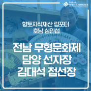 전라남도 무형문화재 담양 선자장, 김대석 접선장
