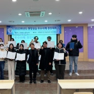 🏆 장안대학교 현장실습지원센터, 2023학년도 현장실습 우수사례 경진대회 성료
