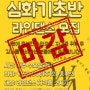 [마감] 김윤정 회장님 수요일 심화기초반 수업 마감되었습니다.