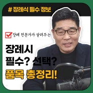 장례전문가가 알려주는, 죽어가는 사람과의 대화 (죽음을 금기시 하는 문화)