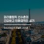 [기호일보] 테코야, 2024 프랑스 파리 선수촌 공기 청정 책임사로 선정