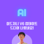 미드저니 v6 알파 업데이트가 드디어 나왔습니다