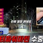 낚시,해루질,스킨스쿠버,캠핑등에 좋은 - 대륙의실수 몬스터파워마린 수중랜턴 XHP70