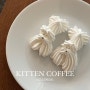 [전포 카페] 귀여운 게 최고야 전포동 ‘kITTEN COFFEE’