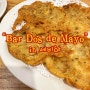 세비야에서 먹은 소꼬리찜 도스 데 마요 bar dos de mayo (feat. 프링글스 하몽맛 파는 곳)