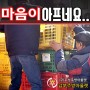김포 식당폐업 매입철거의 업소용그릇정리로 맘이 많이 아팠습니다...