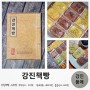 강진책빵 베이커리 건강한 간식 먹거리 w 강진품애